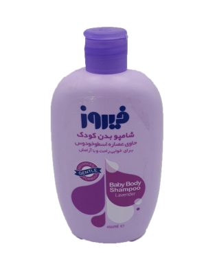 شامپو بدن کودک حاوی عصاره اسطوخودوس فیروز حجم 450 میلی لیتر