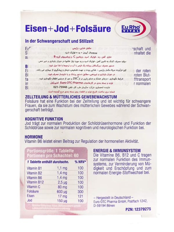 قرص آیزن و ید و فولیک اسید یوروویتال 60 عددی - Image 3