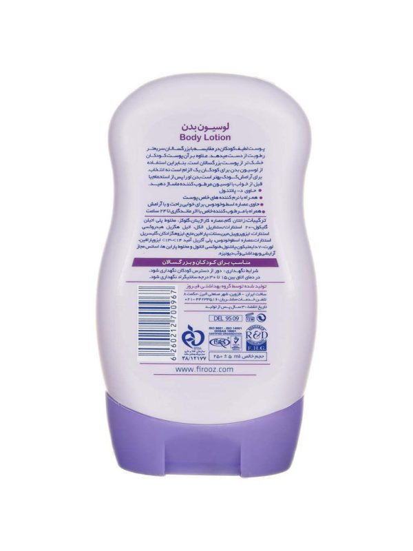 لوسیون بدن کودک فیروز حاوی عصاره اسطوخودوس با حجم 250 میلی لیتر - Image 2