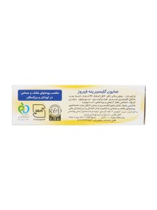 صابون گلیسیرینه فیروز - Image 2