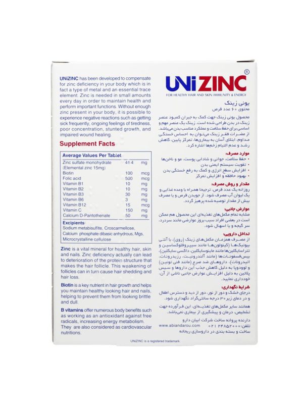 قرص یونی زینک لیبرتی سوئیس 60 عددی - Image 2