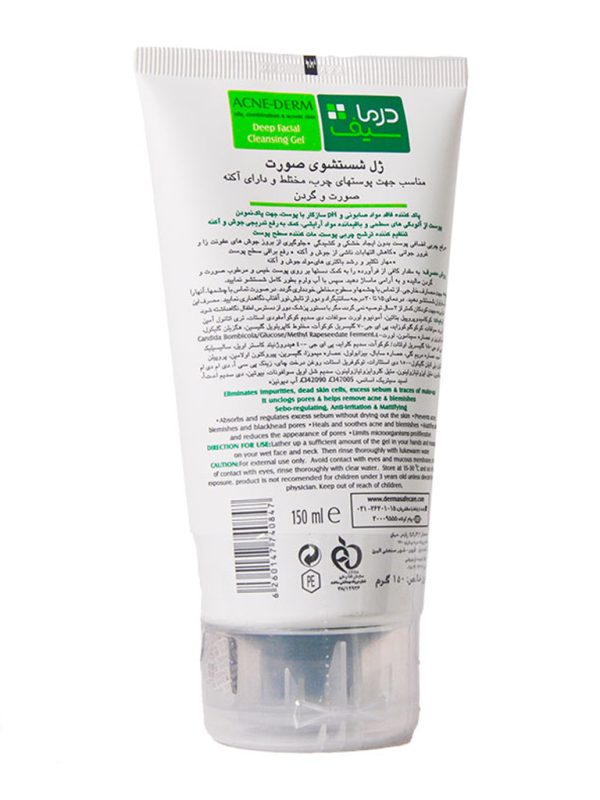 ژل شستشوی صورت درماسیف سری آکنه درم با حجم 150 میلی لیتر - Image 2