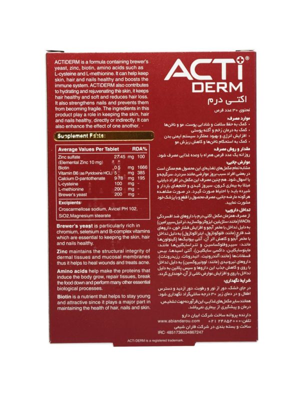 قرص اکتی درم لیبرتی سوئیس 30 عددی - Image 2