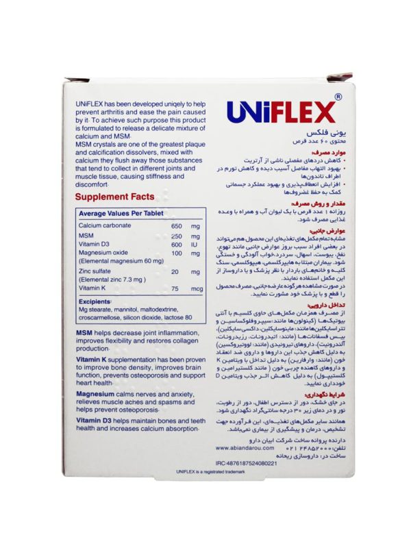 قرص یونی فلکس لیبرتی سوییس 60 عددی - Image 3