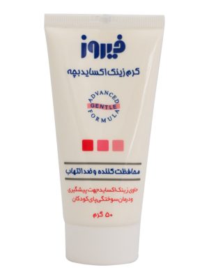 کرم زینک اکساید بچه فیروز با حجم 50 میلی لیتر