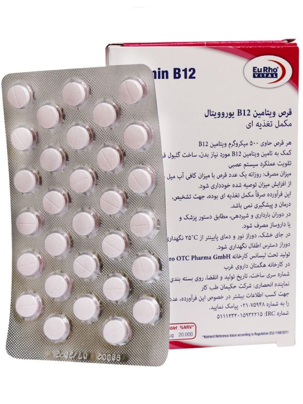 قرص ویتامین ب12 یوروویتال 60 عددی - Image 2