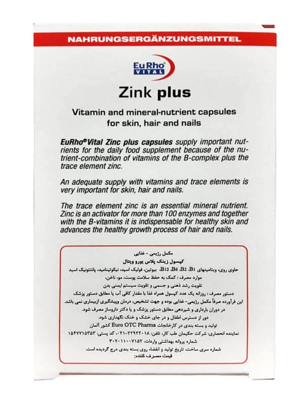 کپسول زینک پلاس یوروویتال 10 میلی گرم 60 عددی - Image 2