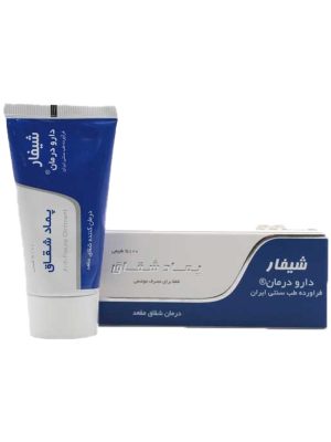 پماد شقاق شیفار دارو درمان 50 گرمی