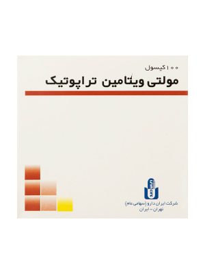 کپسول مولتی ویتامین تراپوتیک ایران دارو 100 عددی