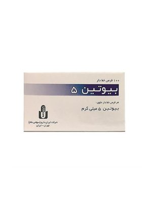 قرص بیوتین ایران دارو 5 میلی گرم 100 عددی