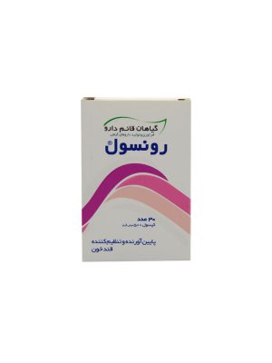 کپسول رونسول قائم دارو 30 عددی