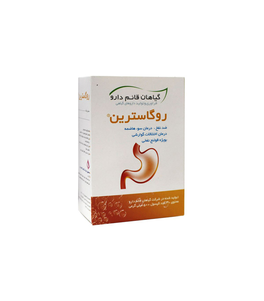 1-1099.jpg کپسول روگاسترین قائم دارو 30 عددی - Image 1