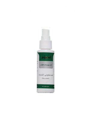 اسپری موضعی دست تیموس زردبند حجم 50 میلی لیتر