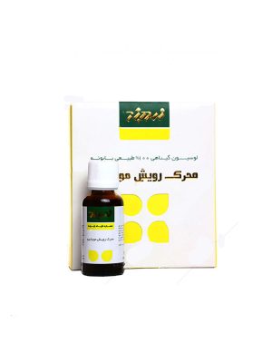 قطره محرک رویش مو و ابرو بابونه زردبند حجم 30 میلی لیتر