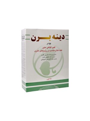 پودر دینه برن دینه 250 گرمی