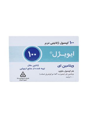 کپسول ژلاتینی ایویژل 100 واحدی دانا 100 عددی