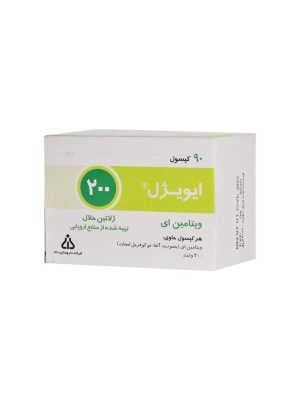 کپسول ایویژل 200 واحدی دانا 90 عددی