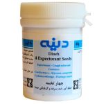 پودر چهارتخمه دینه 40 گرمی