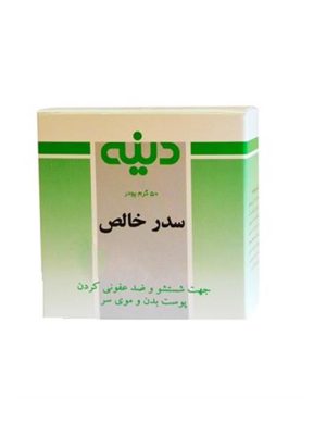 پودر سدر خالص دینه 50 گرمی