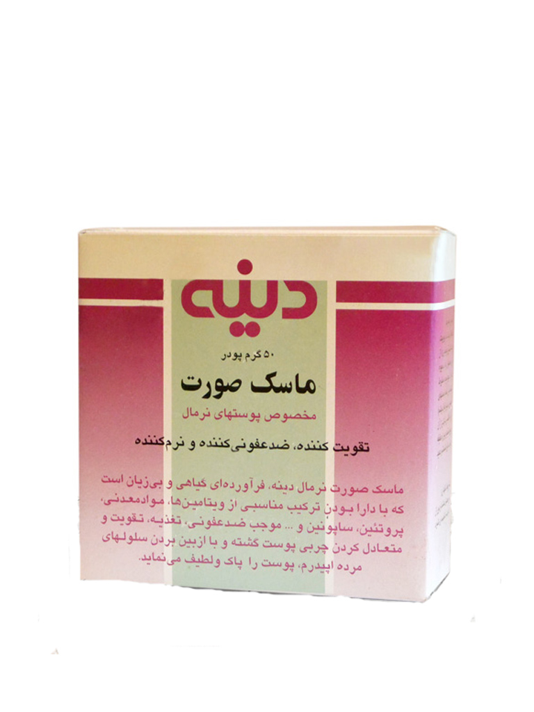 120.jpg ماسک صورت پوست نرمال دینه 50 گرمی - Image 1