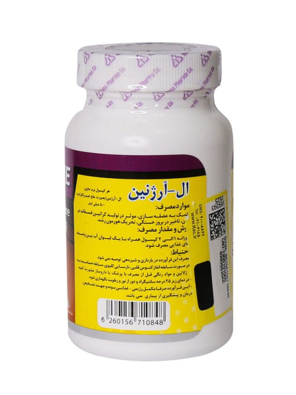 کپسول ال آرژنین دانا 500 میلی گرمی 50 عددی - Image 2