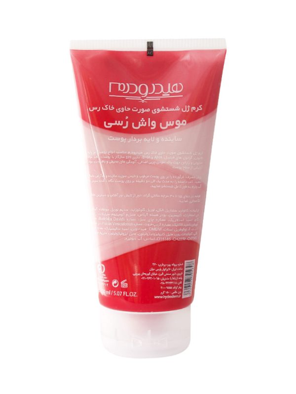 موس واش رسی اسکراب و ساینده پوست صورت هیدرودرم با حجم 150 میلی لیتر - Image 2