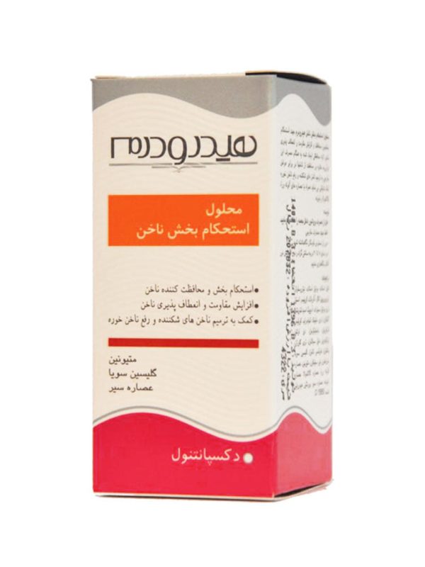 محلول استحکام بخش ناخن هیدرودرم با حجم 8 میلی لیتر - Image 2