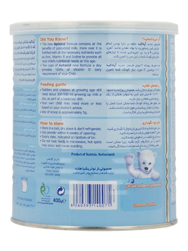 شیر خشک آپتاکید نوتریشیا حجم 400 گرم مناسب برای کودکان بالای 3 سال - Image 2