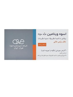 قرص جویدنی ویتامین C اسوه 250 میلی گرم طعم پرتقال 30 عددی