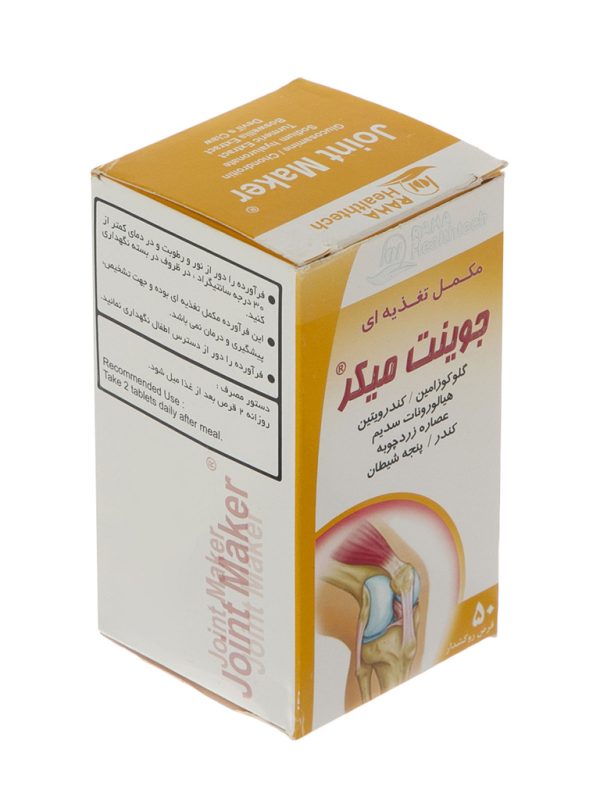 قرص جوینت میکر رها 50 عددی - Image 2