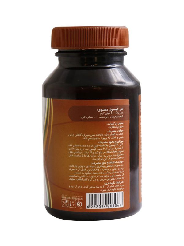 کپسول چیتوزان ام پلاس 500 میلی گرمی 60 عددی - Image 2