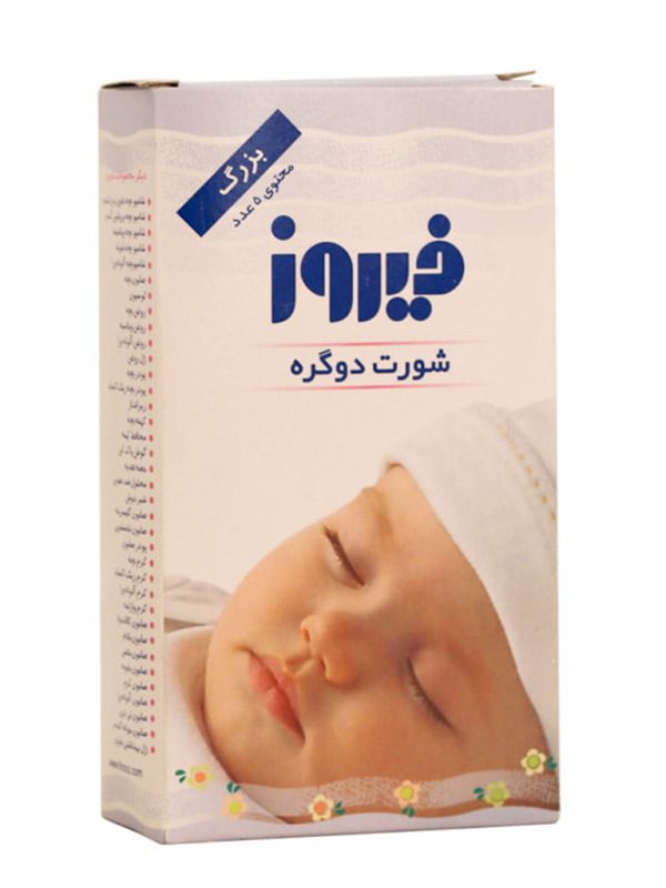 شورت دوگره فیروز - Image 3