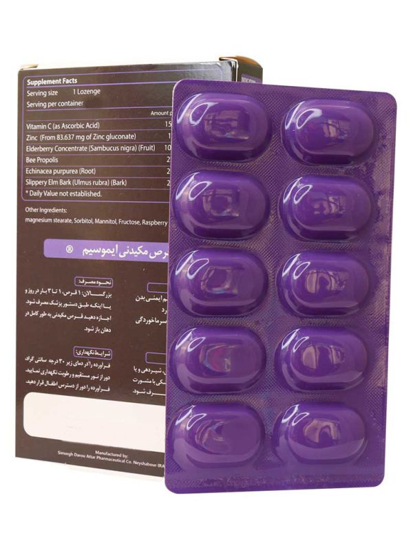 قرص مکیدنی ایموسیم سیمرغ دارو عطار 30 عددی - Image 2