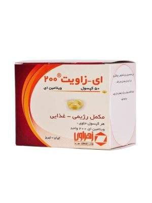 کپسول ای زاویت 200 واحد زهراوی