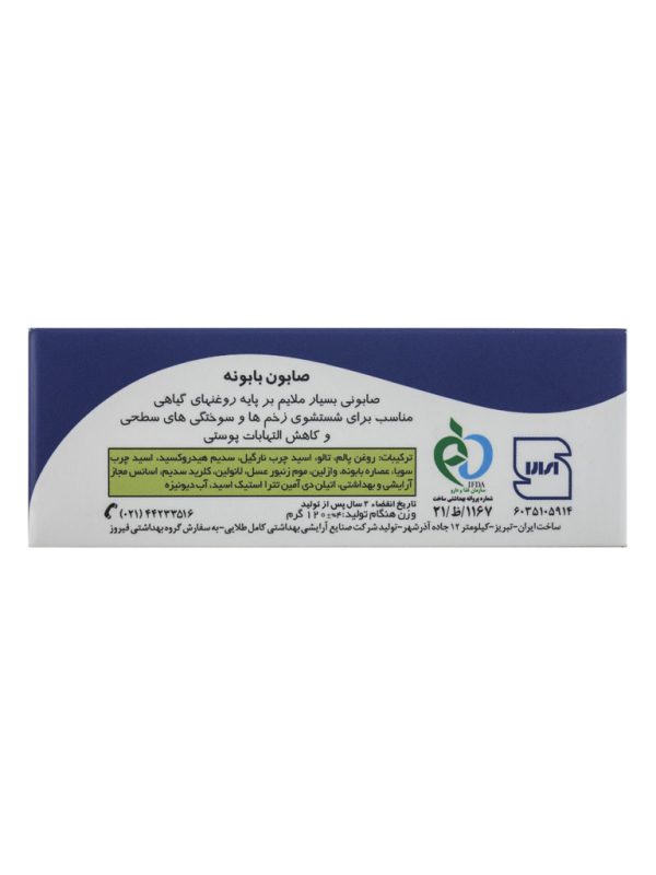 صابون بابونه فیروز 120 گرمی - Image 2