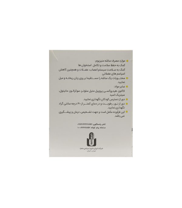 ساشه مگنوسولو ایران دارو 30 عددی - Image 2