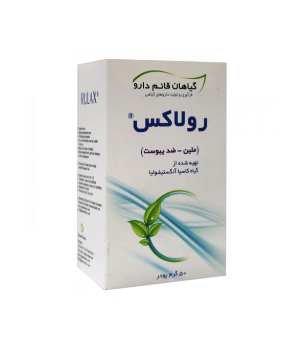 پودر رولاکس قائم دارو 50 گرمی - Image 2