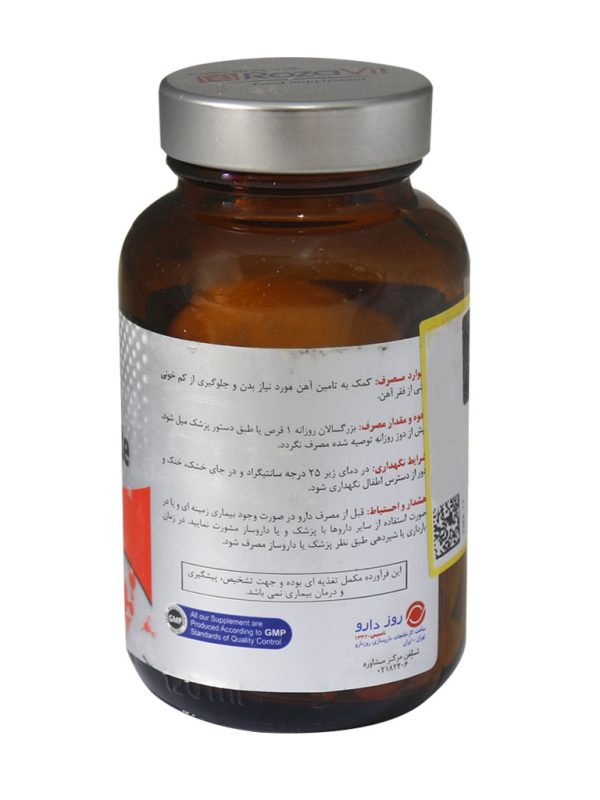 قرص آهن فومارات رزاویت 60 عددی - Image 2