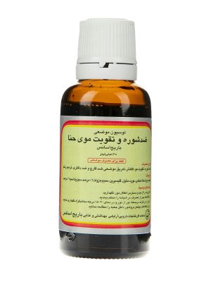 لوسیون موضعی حنا باریج اسانس حجم 30 میلی لیتر