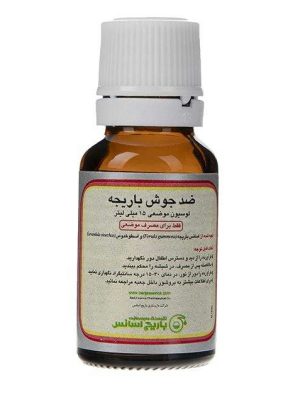 لوسیون ضد جوش باریجه باریج اسانس حجم 15 میلی لیتر