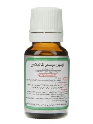 لوسیون موضعی گالیکس باریج اسانس حجم 15 میلی لیتر