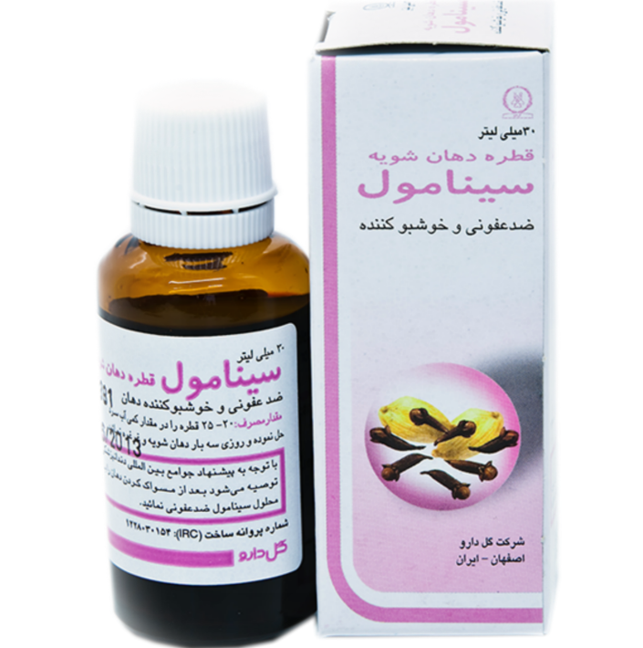 2022-05-232008.34.16.png قطره دهانشویه سینامول گل دارو حجم 30 میلی لیتر - Image 1