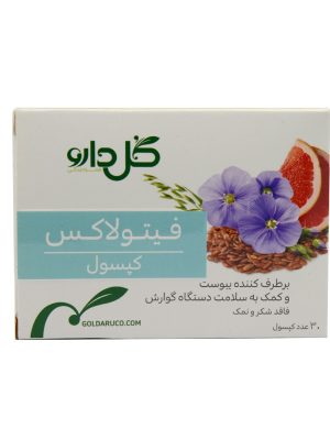 کپسول فیتولاکس گل دارو 30 عددی
