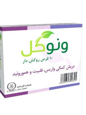 قرص ونوگل گل دارو 30 عددی
