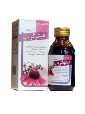 شربت فیتوگریپ گل دارو حجم 120 میلی لیتر