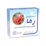 کپسول رها گل دارو 30 عددی