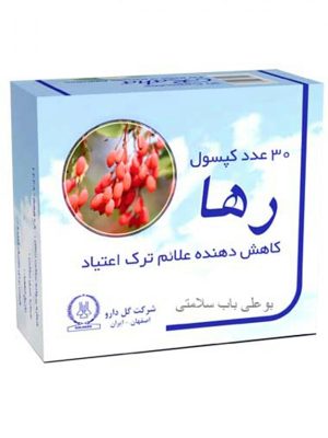 کپسول رها گل دارو 30 عددی