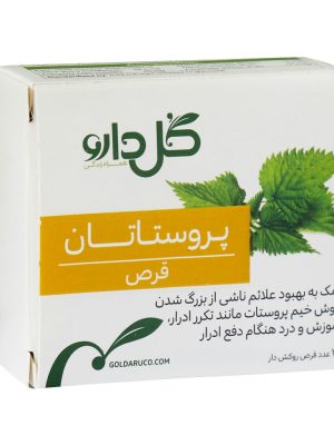 قرص پروستاتان گل دارو 30 عددی