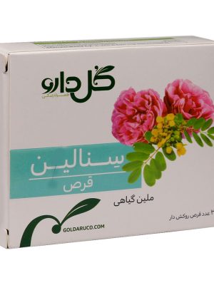 قرص سنالین گل دارو 30 عددی