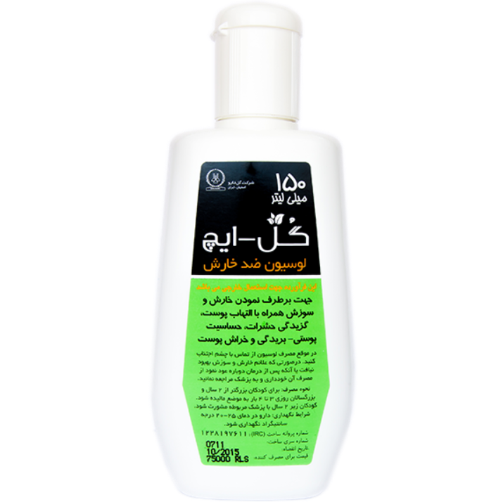 2022-05-302010.18.37.png لوسیون ضد خارش گل ایچ گل دارو حجم 150 میلی لیتر - Image 1